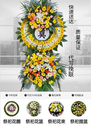 山东莱芜莱城区牛泉镇张积庄村花圈代送